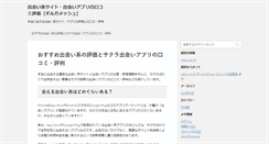 Desktop Screenshot of girugamesh.jp