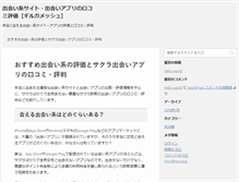 Tablet Screenshot of girugamesh.jp